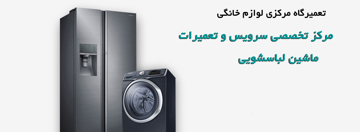 ارائه دهنده خدمات برتر در سراسر ايران